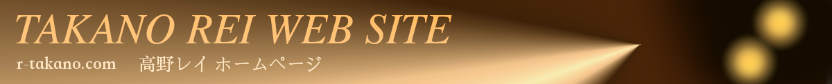 TAKANO-REI Wed Site